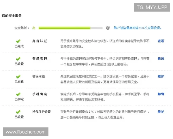 678体育国际版的安全保障措施，确保用户个人信息和账户安全无忧